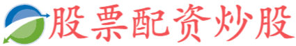 翔云优配-翔云优配平台-平台配资炒股